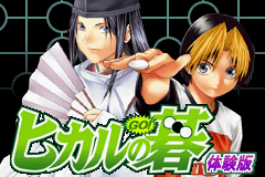 Hikaru No Go title screen for GameBoy Advance